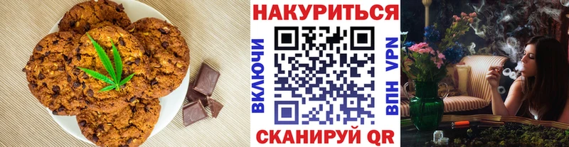 Печенье с ТГК марихуана  где найти   Кологрив 