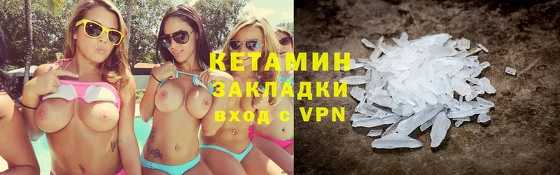 Кетамин VHQ  Кологрив 