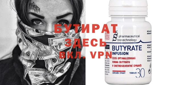 бутират Весьегонск