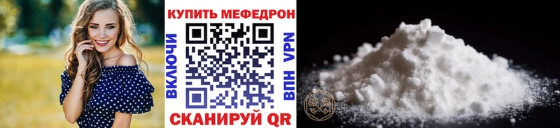 Мефедрон мука Кологрив